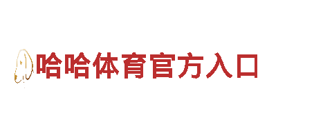 华体会赞助鲁能-专业钢铁制造